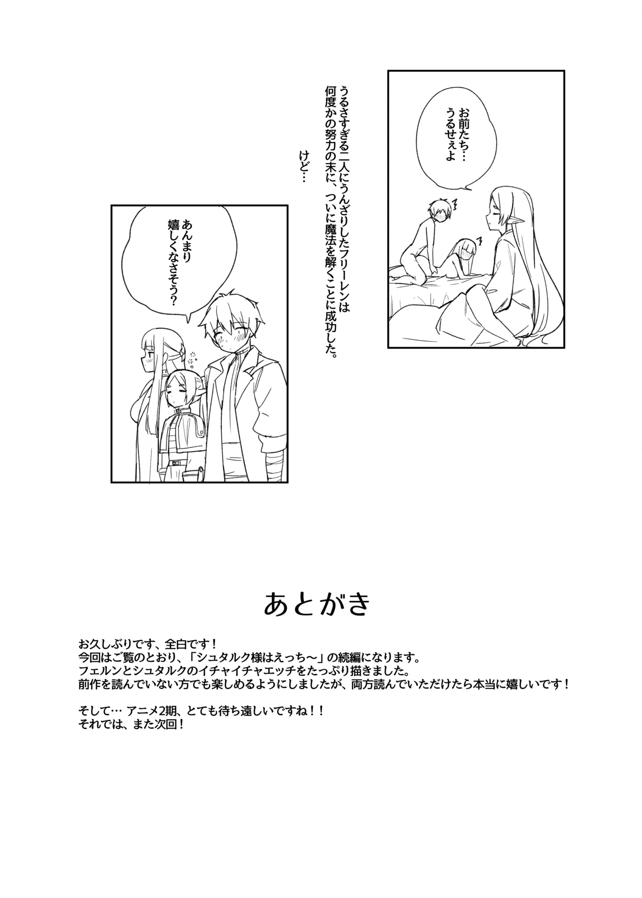 Ai o Todokeru Mahou page 24 featuring fern sousou no frieren parody - bandages big breasts hentai manga - read online free