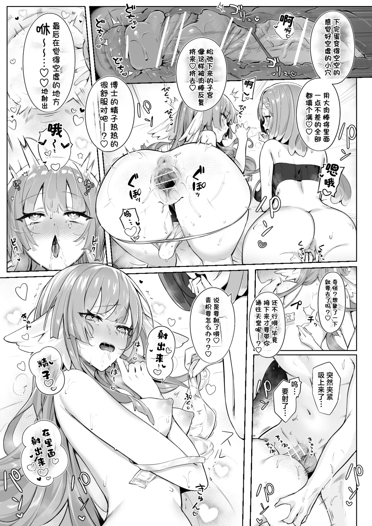 Liberi wa Ransei...? | 黎博利是卵生的…？ page 14 featuring doctor arknights parody - group nakadashi hentai manga - read online free
