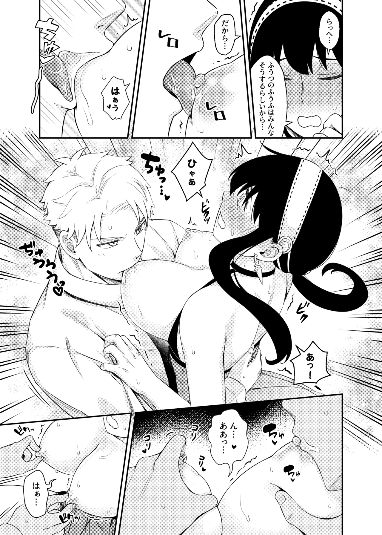 Sweet Time page 19 featuring yor forger spy x family parody - handjob sweating hentai manga - read online free