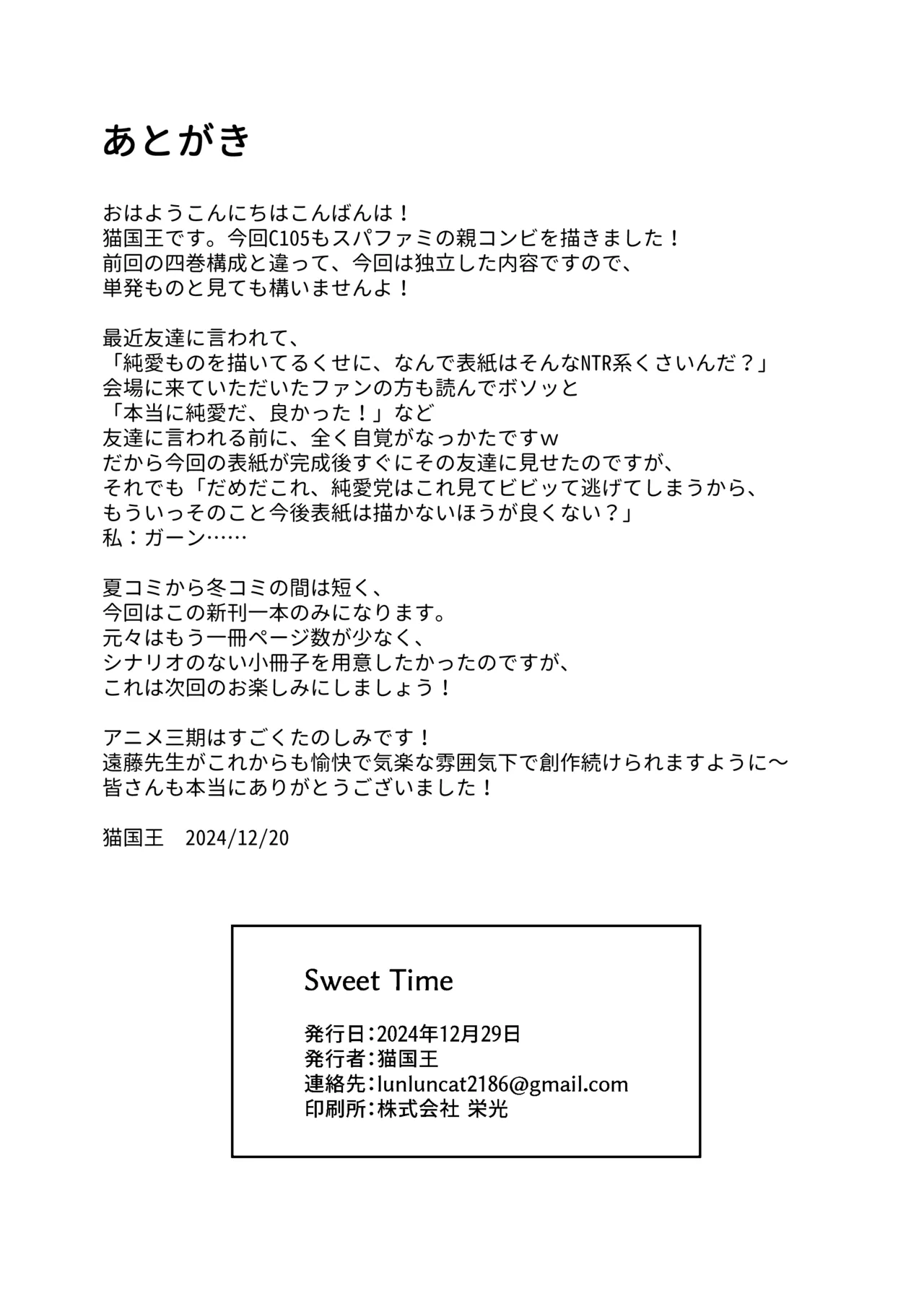 Sweet Time page 34 featuring yor forger spy x family parody - sole female sole male hentai manga - read online free