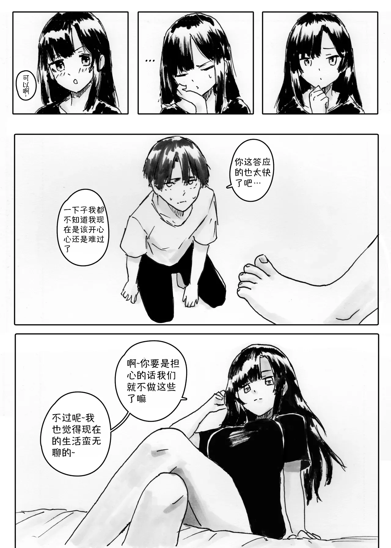 NTR Phone - Cathryn Special page 10 original parody - big breasts netorare hentai manga - read online free