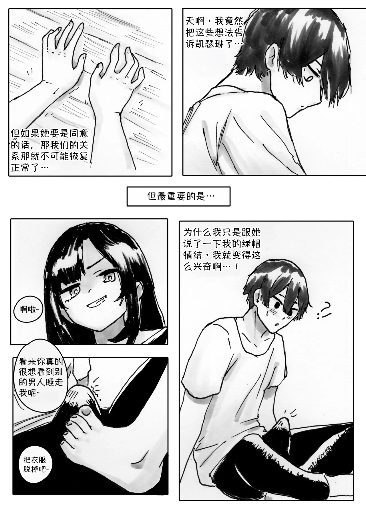 NTR Phone - Cathryn Special page 11 original parody - big breasts netorare hentai manga - read online free