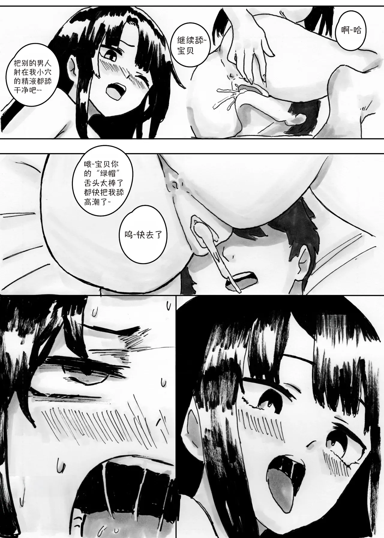 NTR Phone - Cathryn Special page 15 original parody - sole female uncensored hentai manga - read online free