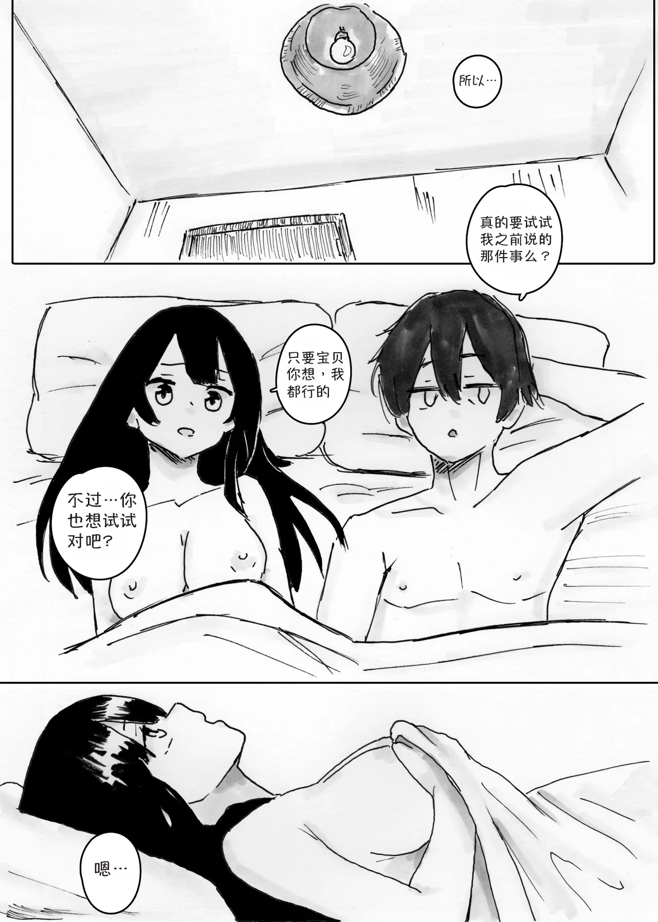 NTR Phone - Cathryn Special page 16 original parody - big breasts netorare hentai manga - read online free