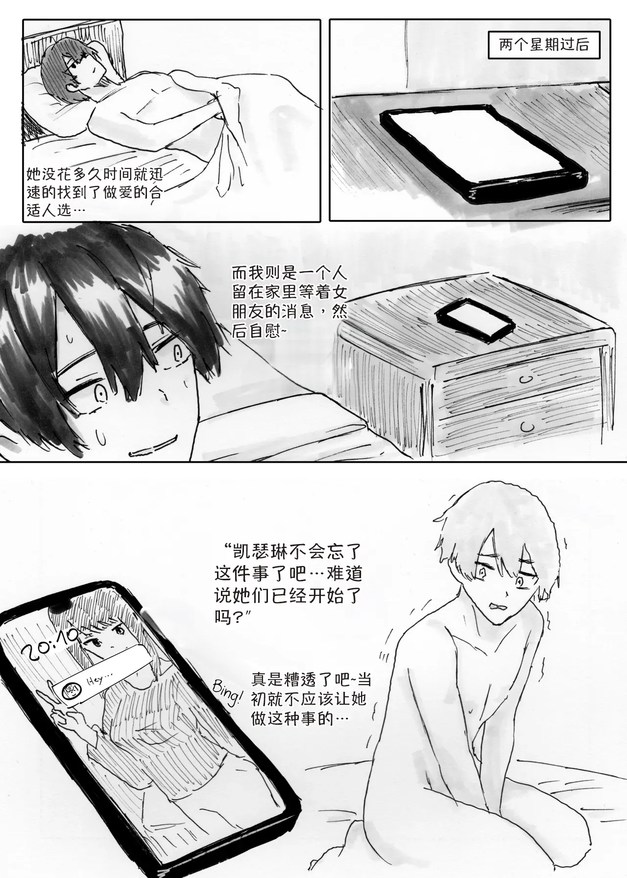 NTR Phone - Cathryn Special page 17 original parody - sole female uncensored hentai manga - read online free