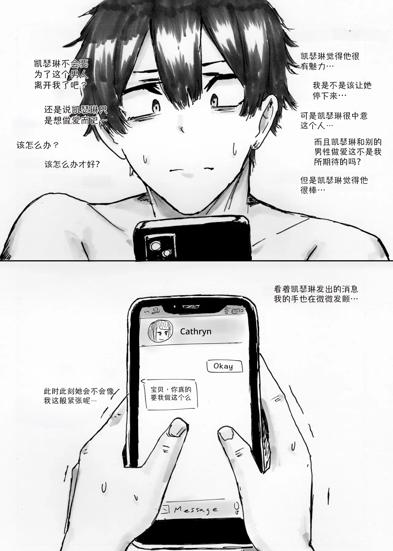 NTR Phone - Cathryn Special page 19 original parody - big breasts netorare hentai manga - read online free