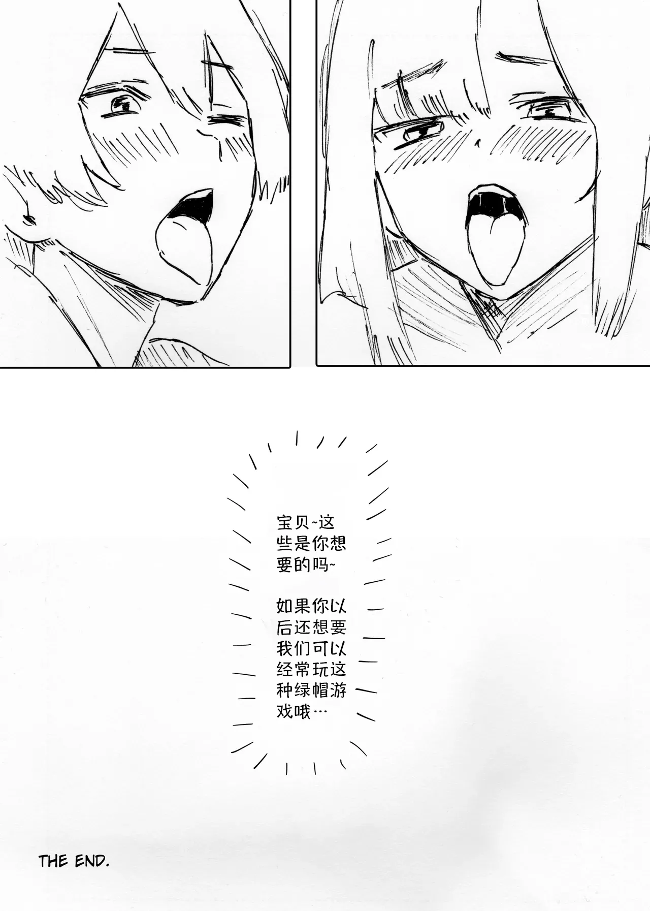 NTR Phone - Cathryn Special page 25 original parody - sole female uncensored hentai manga - read online free