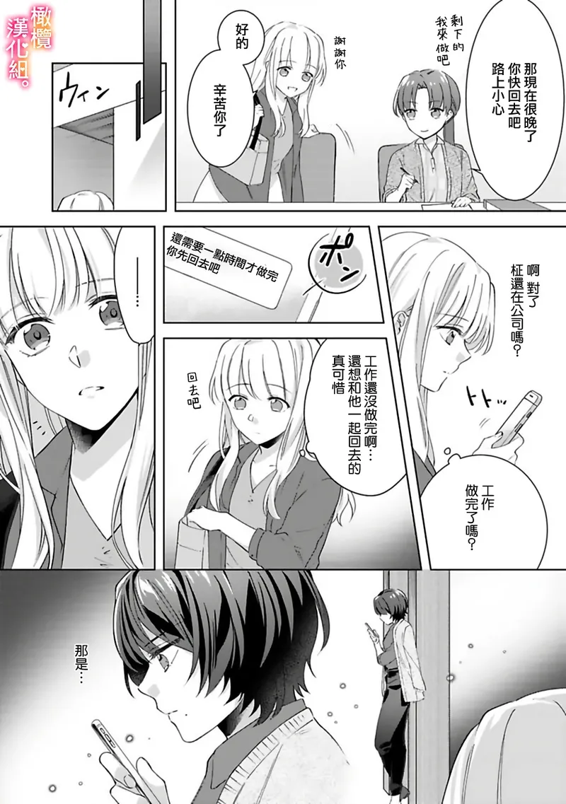 Kekkon made Ecchi wa Kinshi!? Nengan no Shoya o Mukaeta Futari no Ohanashi. 05| 婚礼之前严禁做爱！两人终于迎来了期盼中的初夜。 05 page 12 - rough translation scanmark hentai manga - read online free