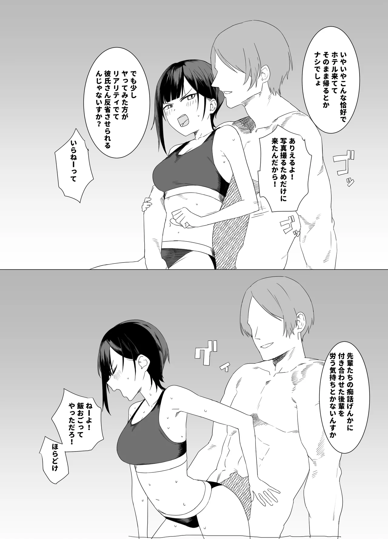 teisou obi de syasei kanri si te eipuriruhu-ru ni uso neto rare houkoku suru tumori ga、aite no teku de siba kare te uso ga hontou ni naxtu te simaxtu ta itazura su ki kanozyo page 11 original parody - blowjob femdom hentai manga - read online free