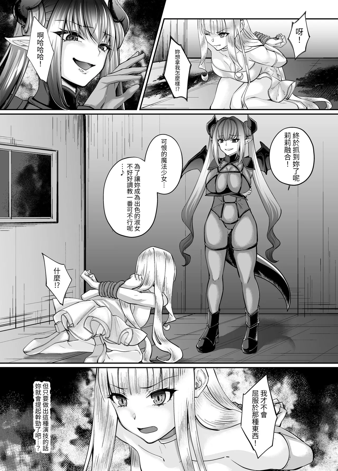 Mahou Shoujo Saint Lily Yuugou ~Hentai Seihanzaisha to Yuugou shite Shimatta Mahou Shoujo ga Seishin Osen Sareru made～ page 26 original parody - gloves yuri hentai manga - read online free