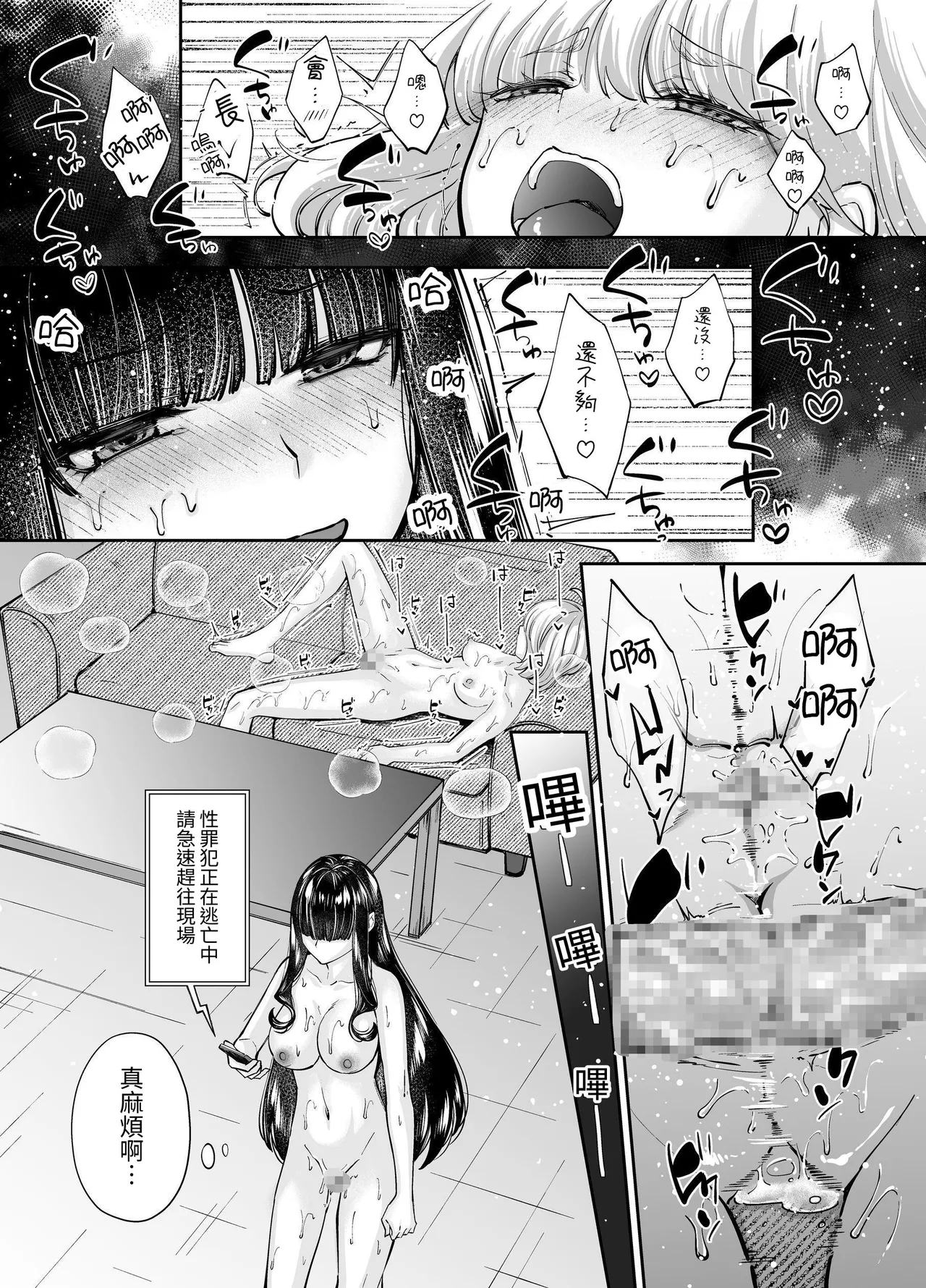 Mahou Shoujo Saint Lily Yuugou ~Hentai Seihanzaisha to Yuugou shite Shimatta Mahou Shoujo ga Seishin Osen Sareru made～ page 40 original parody - gloves yuri hentai manga - read online free