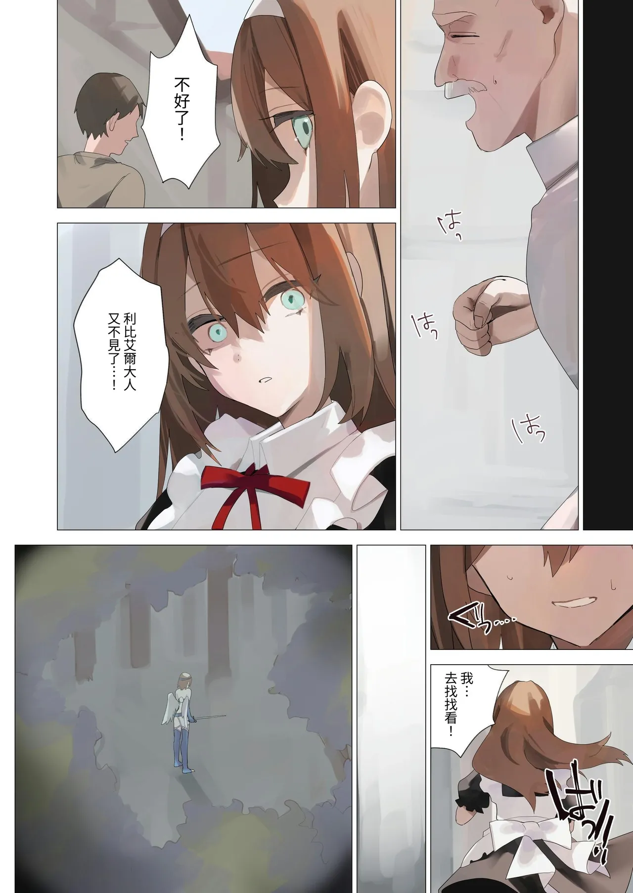 Tenshi na Otokonoko no Daten Mokushiroku | 天使僞娘的墮天默示錄 page 45 original parody - big breasts corruption hentai manga - read online free