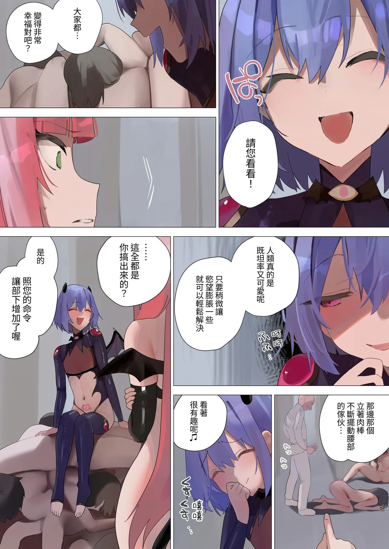 Tenshi na Otokonoko no Daten Mokushiroku | 天使僞娘的墮天默示錄 page 61 original parody - big breasts corruption hentai manga - read online free