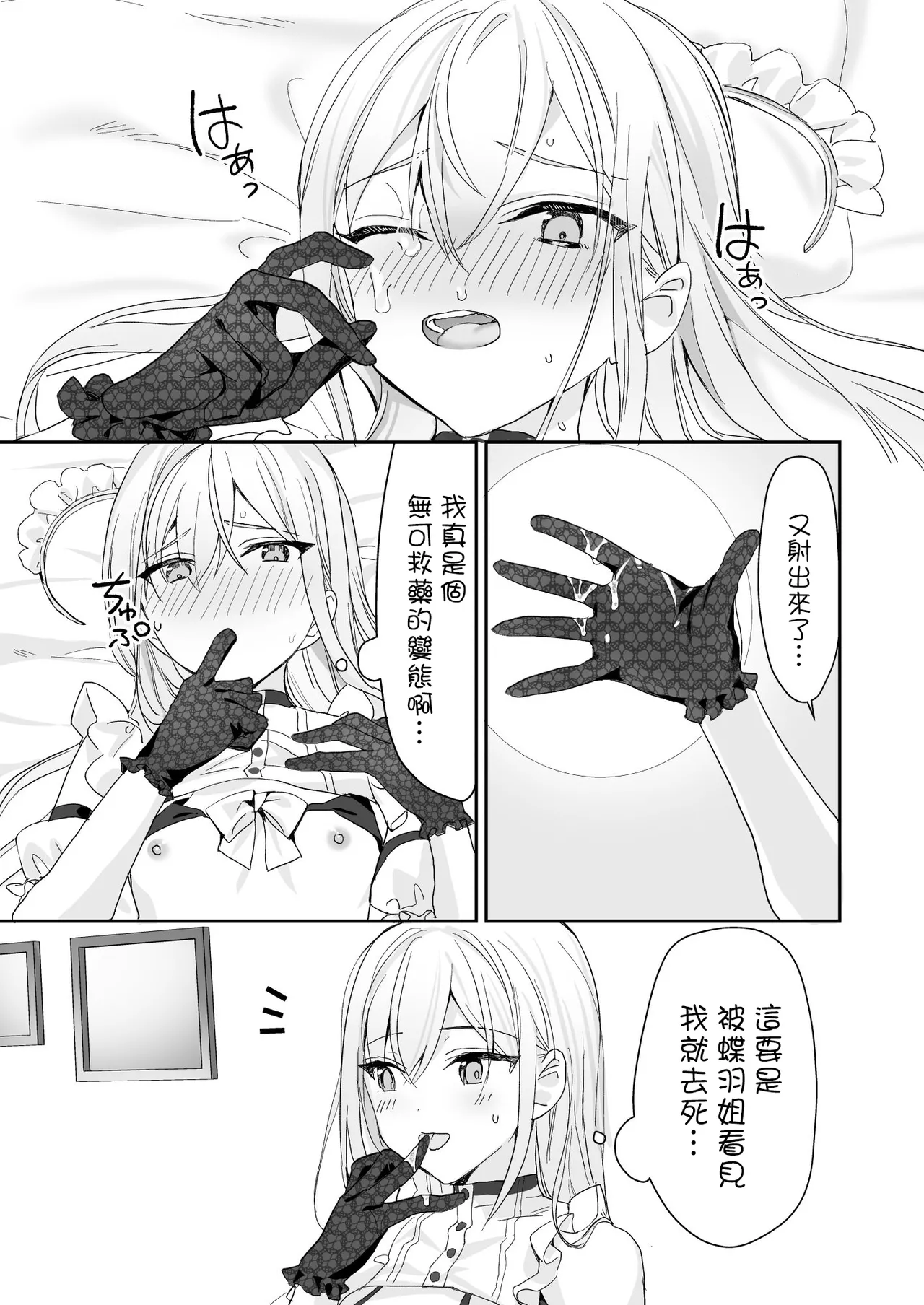 Josou Shounen to Ama Seme Onee-san | 女装少年和大姐姐的甜蜜惩罚 page 14 original parody - femdom anal hentai manga - read online free