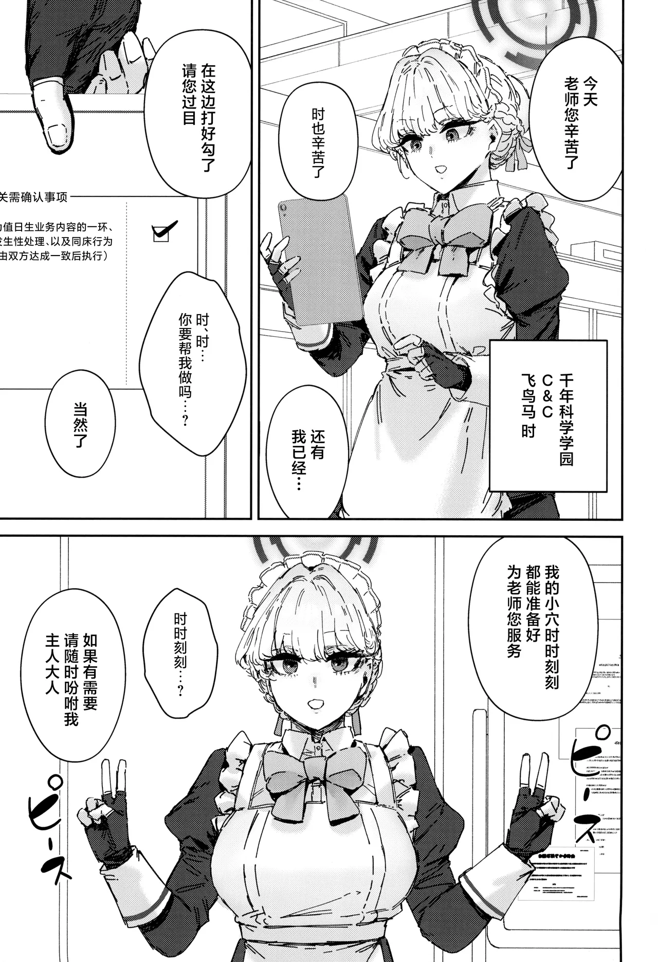 Schale Senzoku Seishori Touban 2 | 夏莱专属性处理值日 2 page 15 featuring hanako urawa blue archive parody - big breasts multi-work series hentai manga - read online free