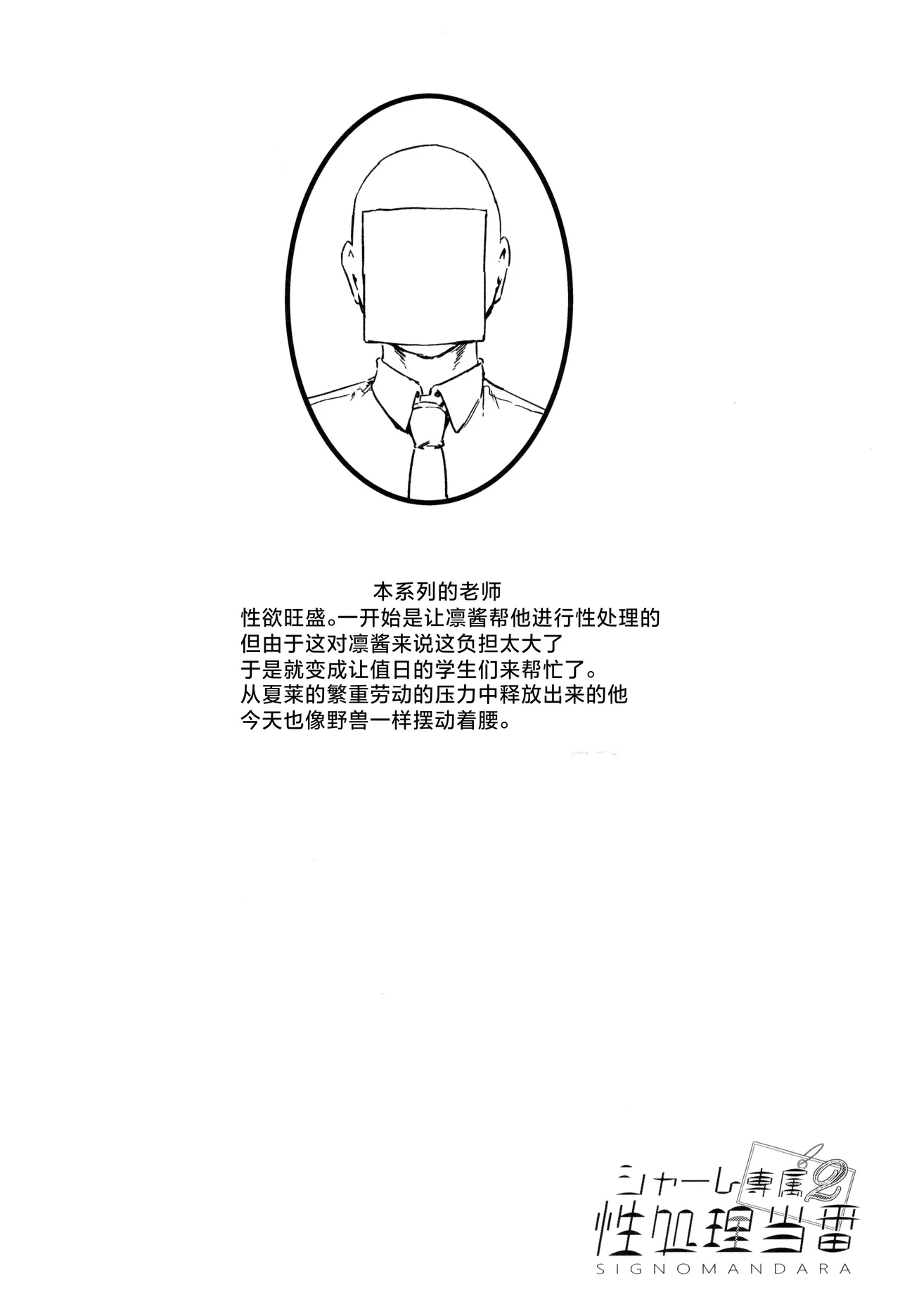 Schale Senzoku Seishori Touban 2 | 夏莱专属性处理值日 2 page 24 featuring toki asuma blue archive parody - big breasts multi-work series hentai manga - read online free