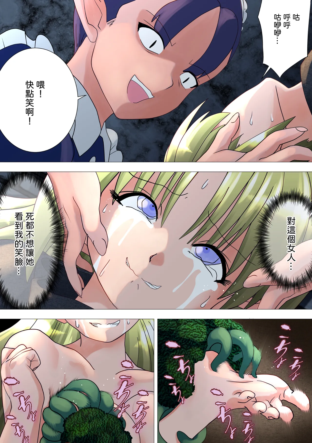 魔女的復仇Vol.17 page 13 original parody - multiple orgasms multi-work series hentai manga - read online free