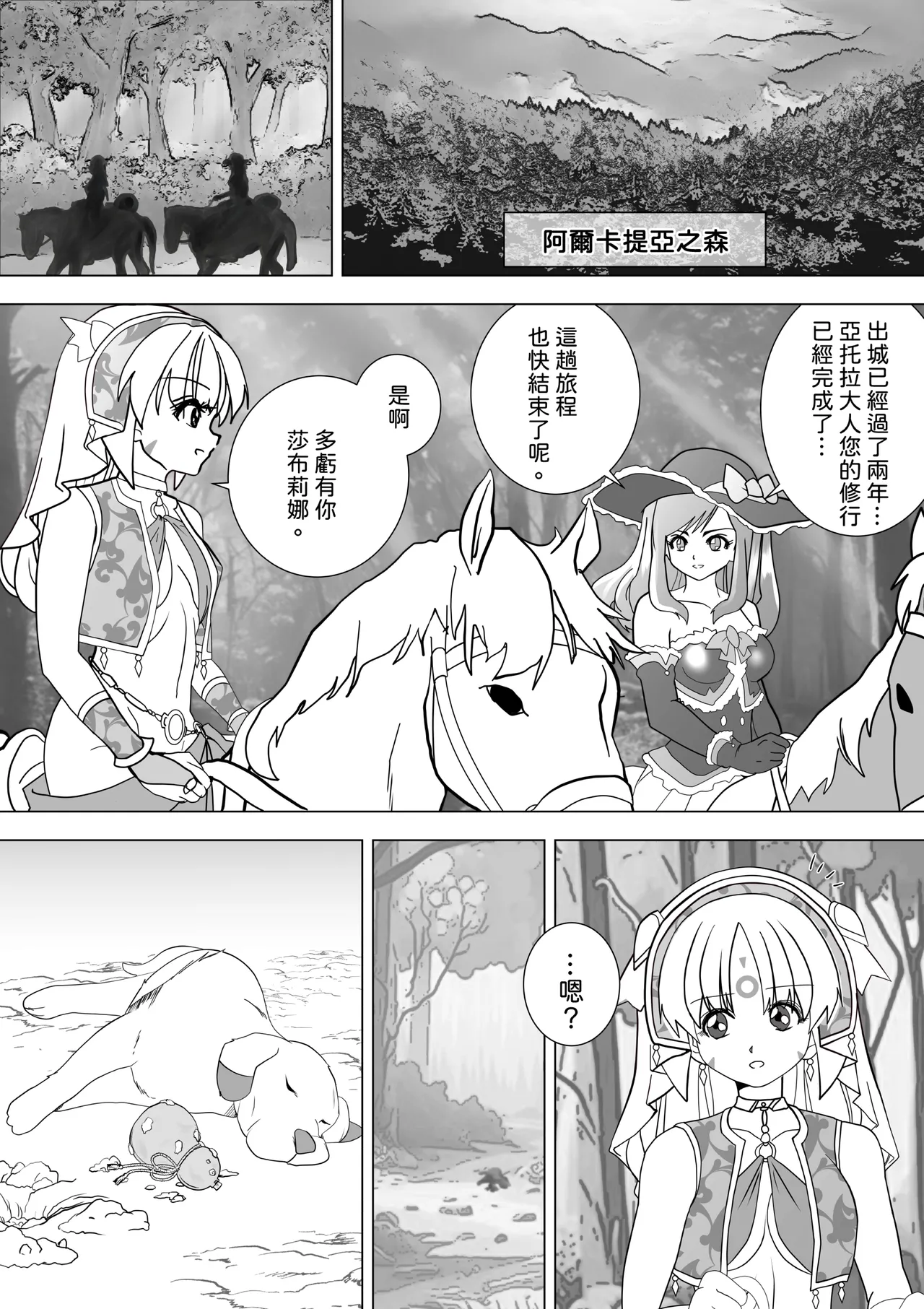 魔女的復仇Vol.17 page 30 original parody - multiple orgasms multi-work series hentai manga - read online free