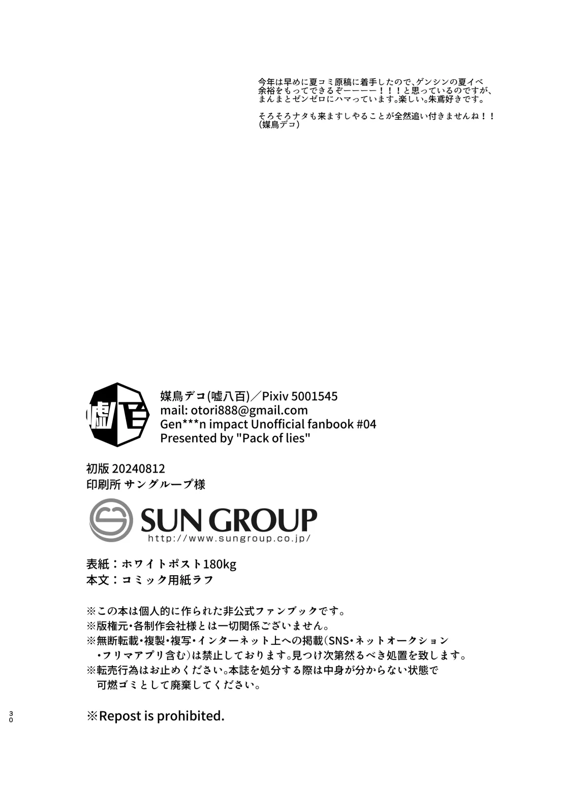 Honto ni Atta!? Saimin Seiibutsu 3 | It Really Exists!? Hypnosis Artifact 3 page 29 featuring mika schmidt genshin impact parody - chastity belt strap-on hentai manga - read online free