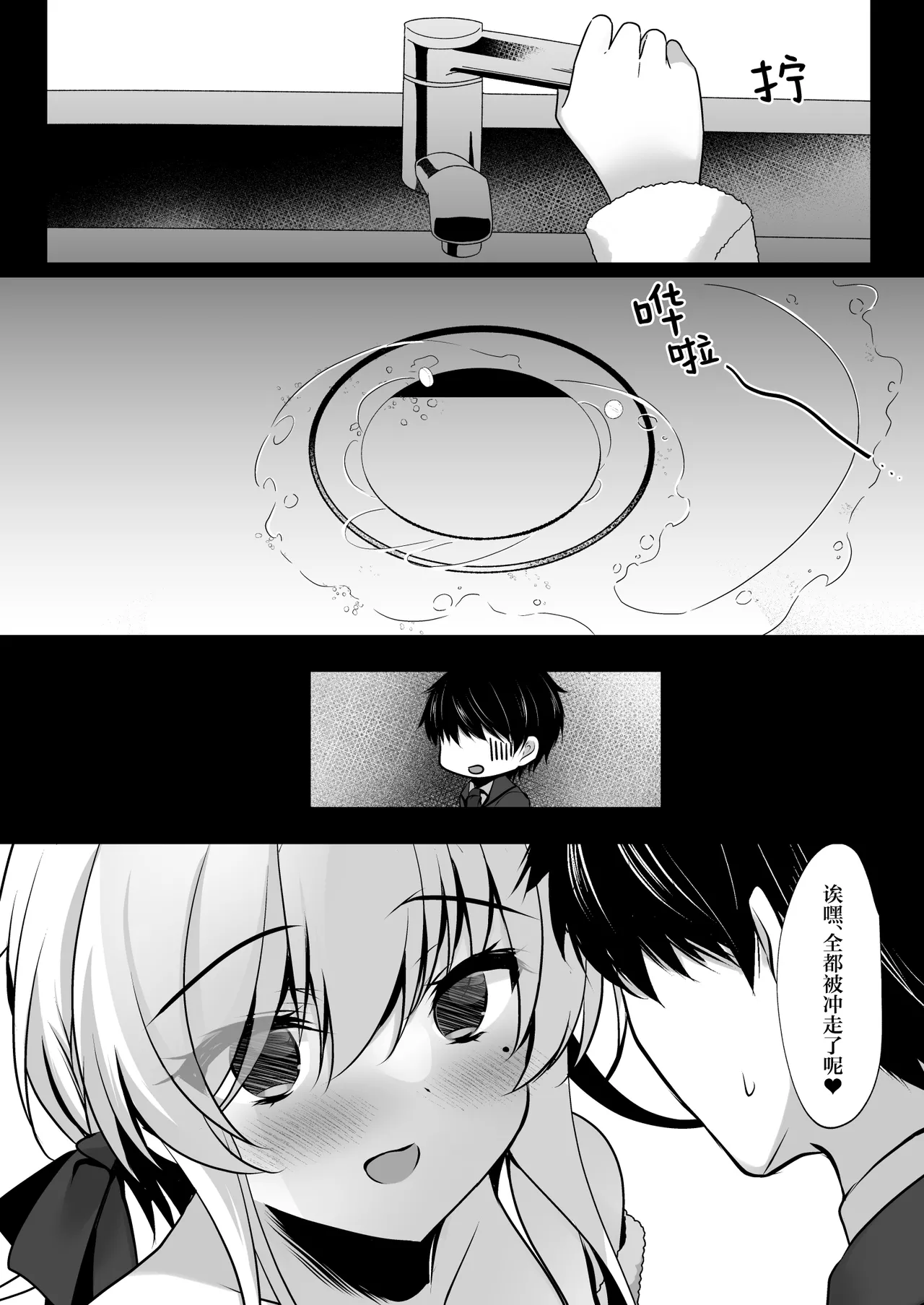 Saimin Kanojo Hashimoto Karen 3 | 催眠女友桥本加恋 3 page 16 original parody - sole female sole male hentai manga - read online free