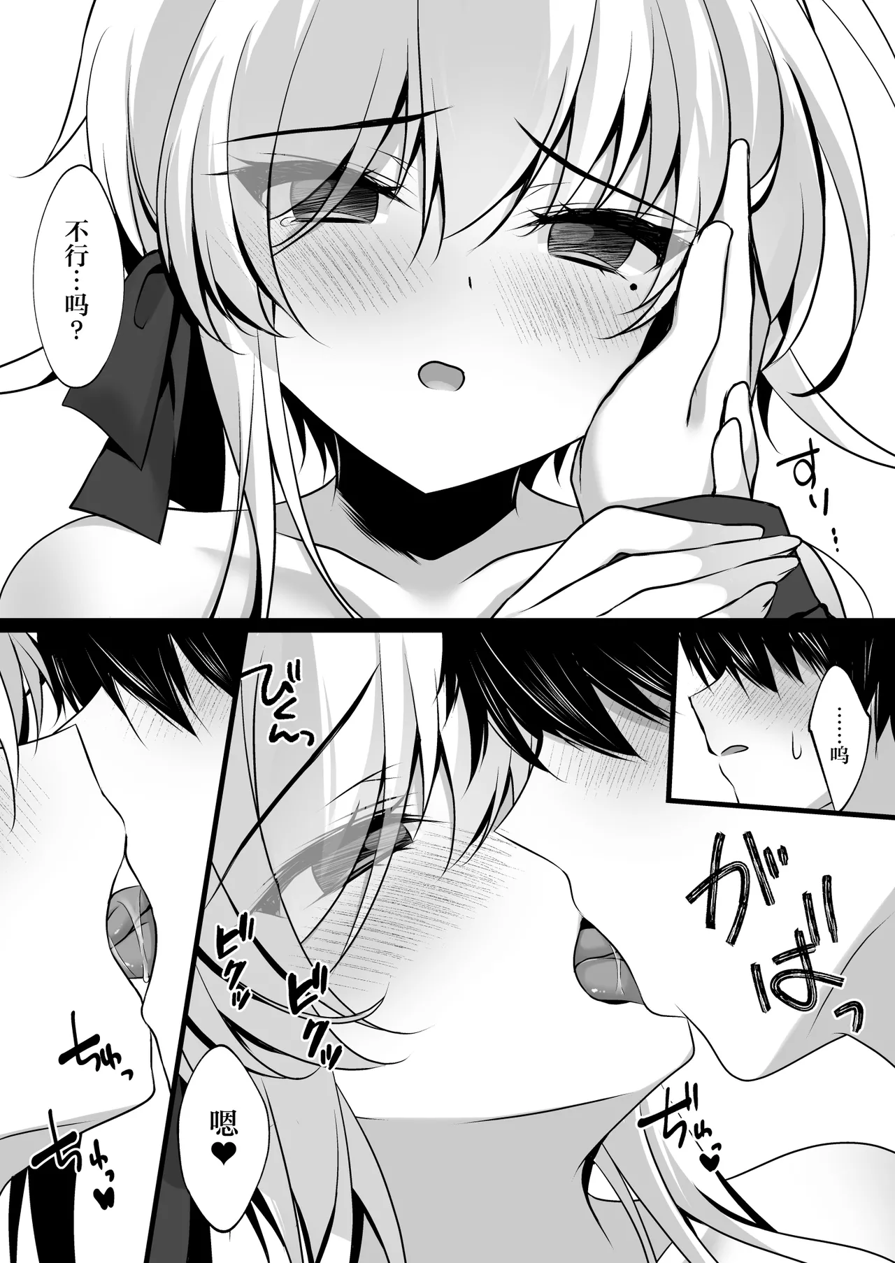 Saimin Kanojo Hashimoto Karen 3 | 催眠女友桥本加恋 3 - Page 27