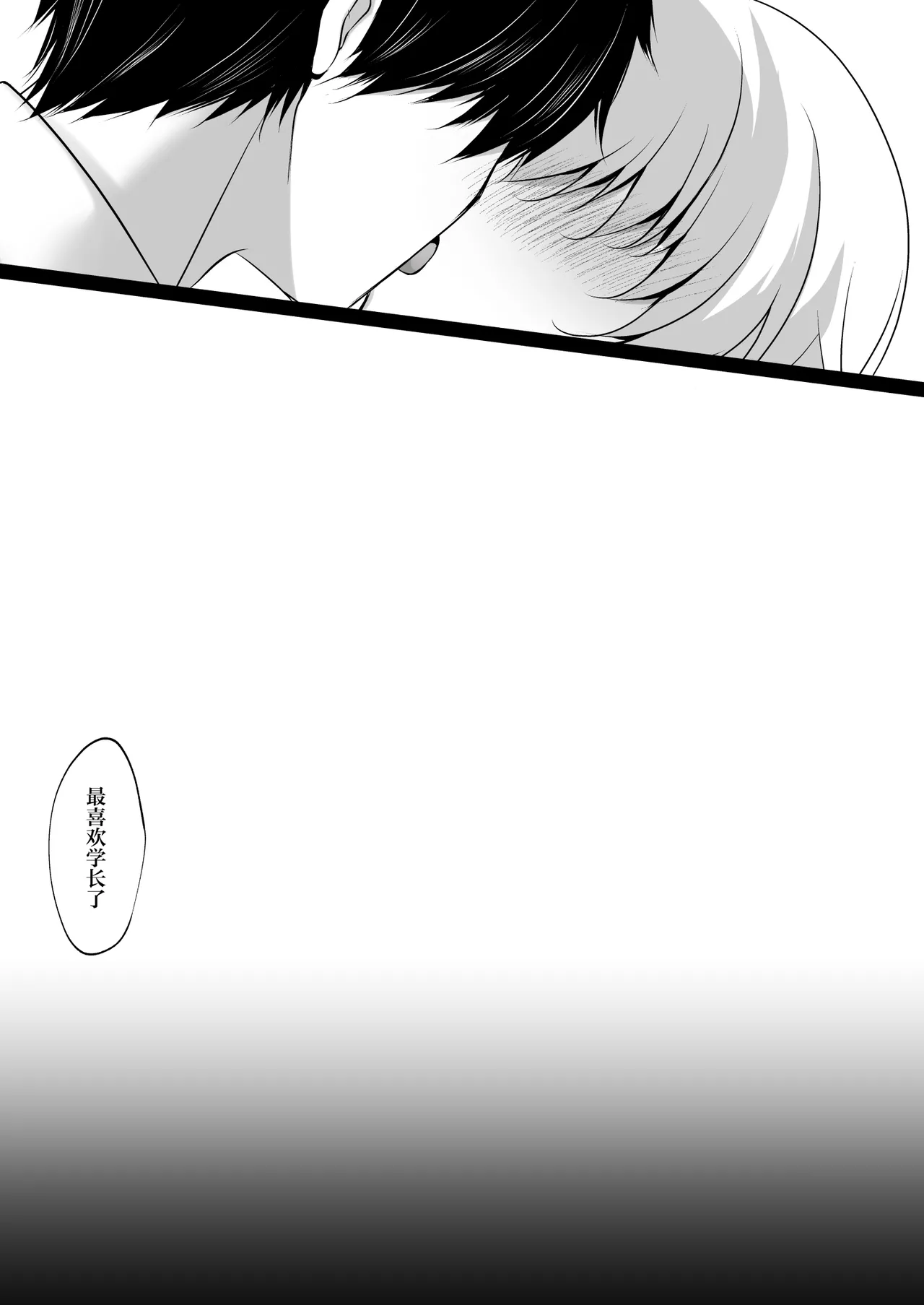 Saimin Kanojo Hashimoto Karen 3 | 催眠女友桥本加恋 3 page 33 original parody - kissing big breasts hentai manga - read online free