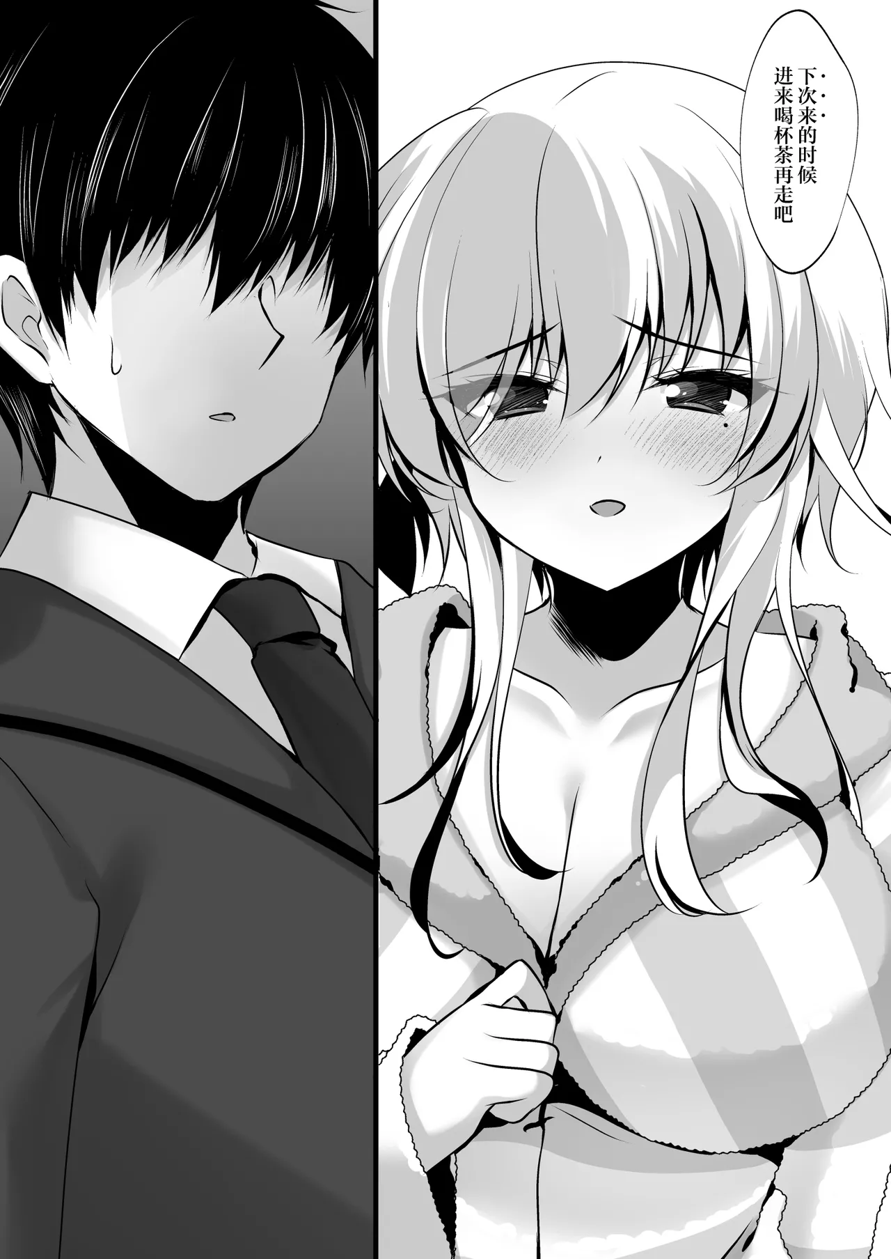 Saimin Kanojo Hashimoto Karen 3 | 催眠女友桥本加恋 3 page 36 original parody - sole female sole male hentai manga - read online free