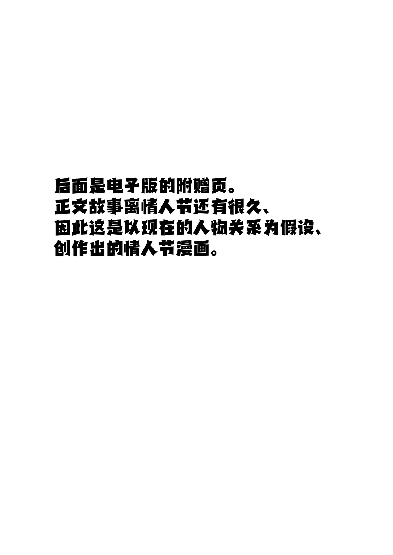 Saimin Kanojo Hashimoto Karen 3 | 催眠女友桥本加恋 3 - Page 40