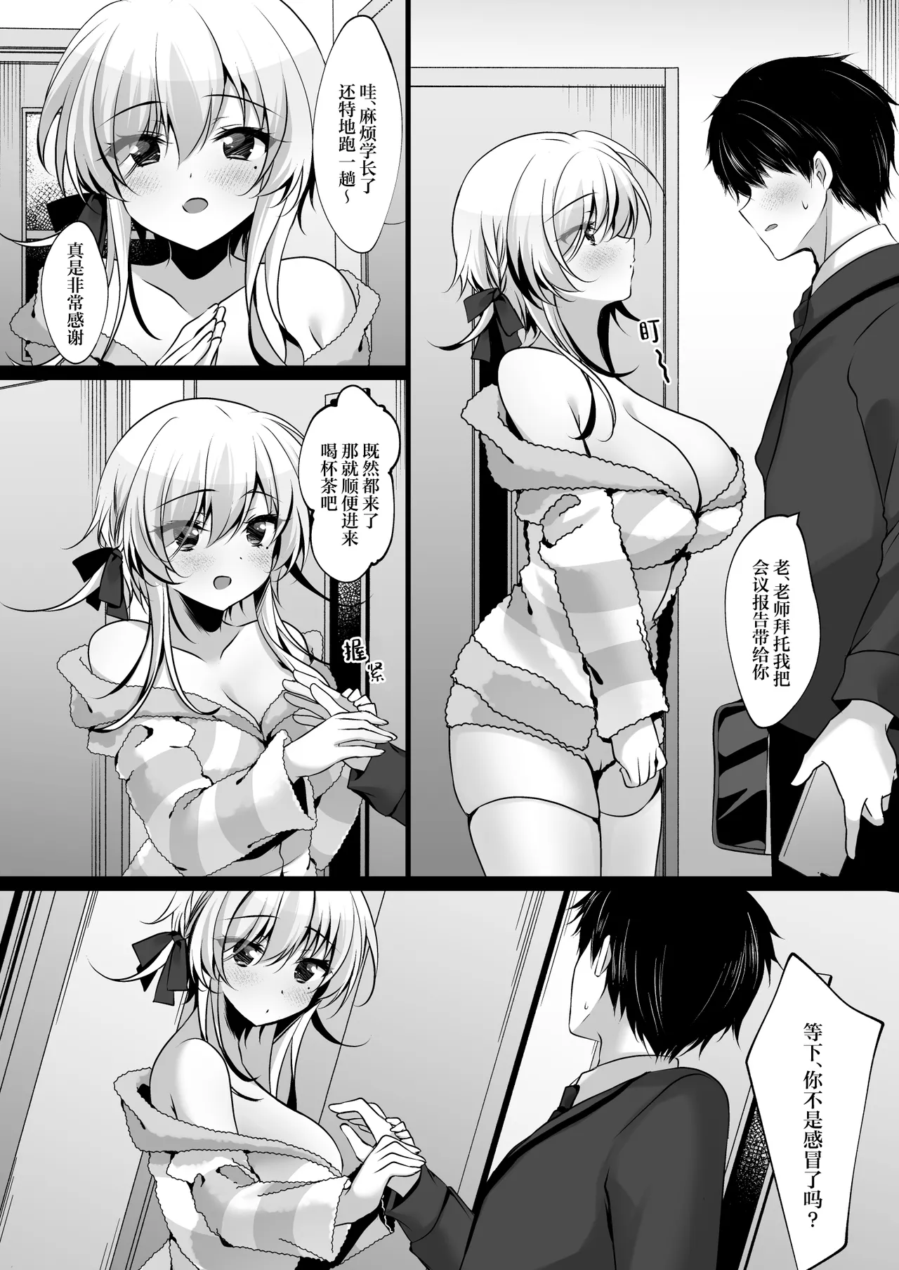 Saimin Kanojo Hashimoto Karen 3 | 催眠女友桥本加恋 3 page 9 original parody - sole female sole male hentai manga - read online free