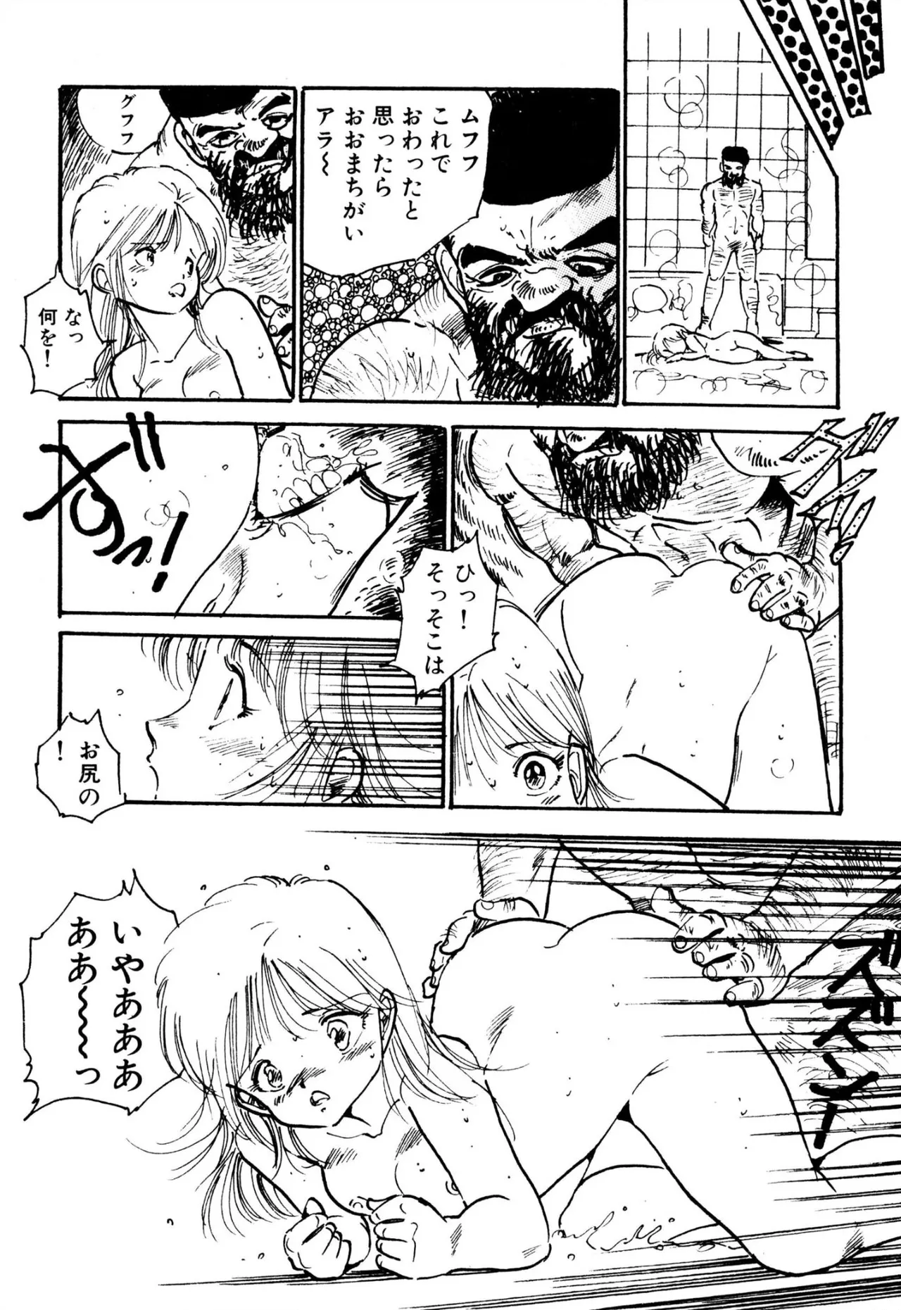 Ecchi Gumi Chihiro 1-9 - Page 161