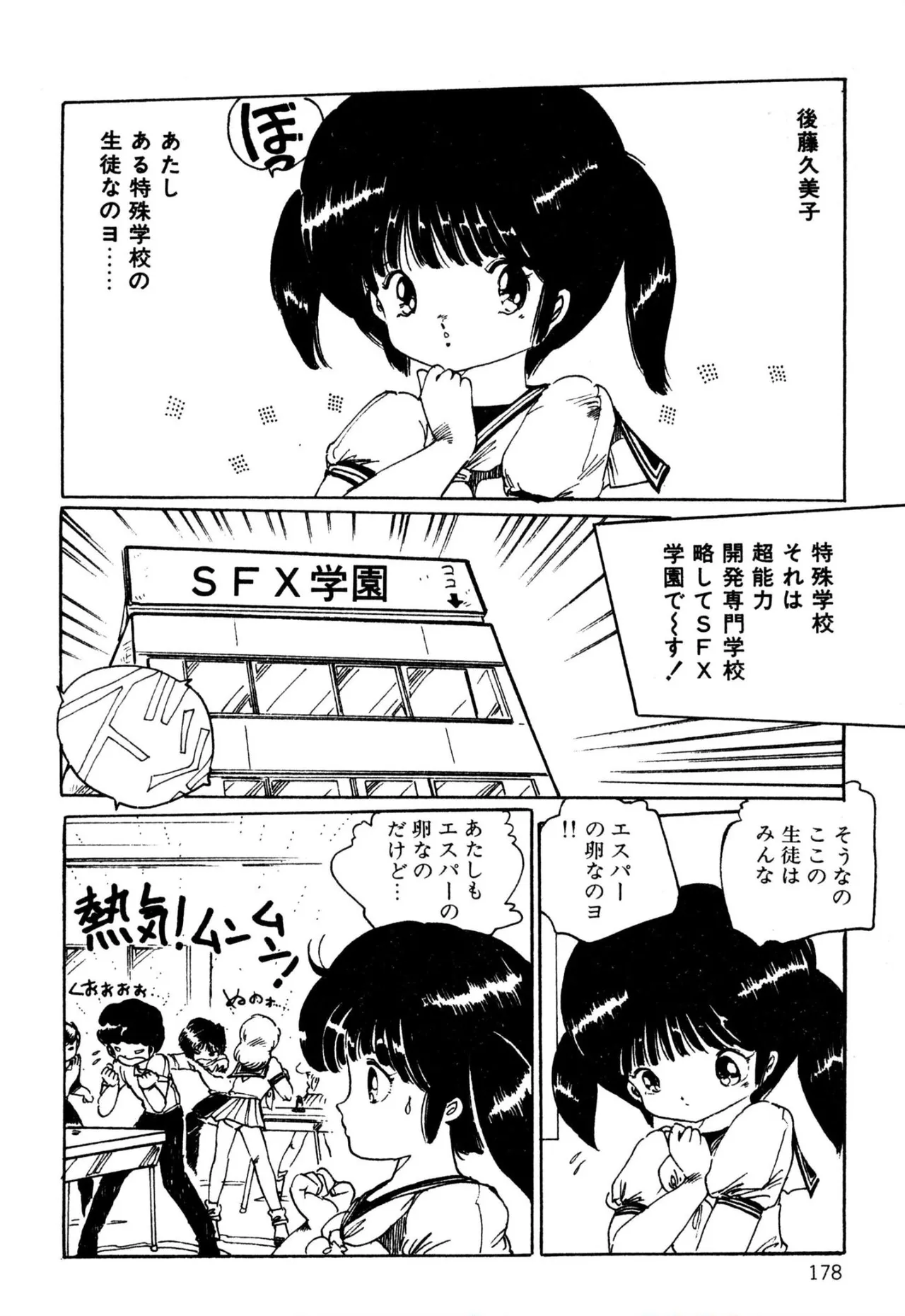 Ecchi Gumi Chihiro 1-9 - Page 166