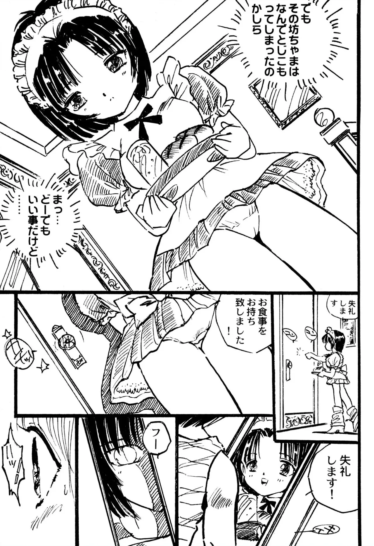 Ecchi Gumi Chihiro 1-9 - Page 9