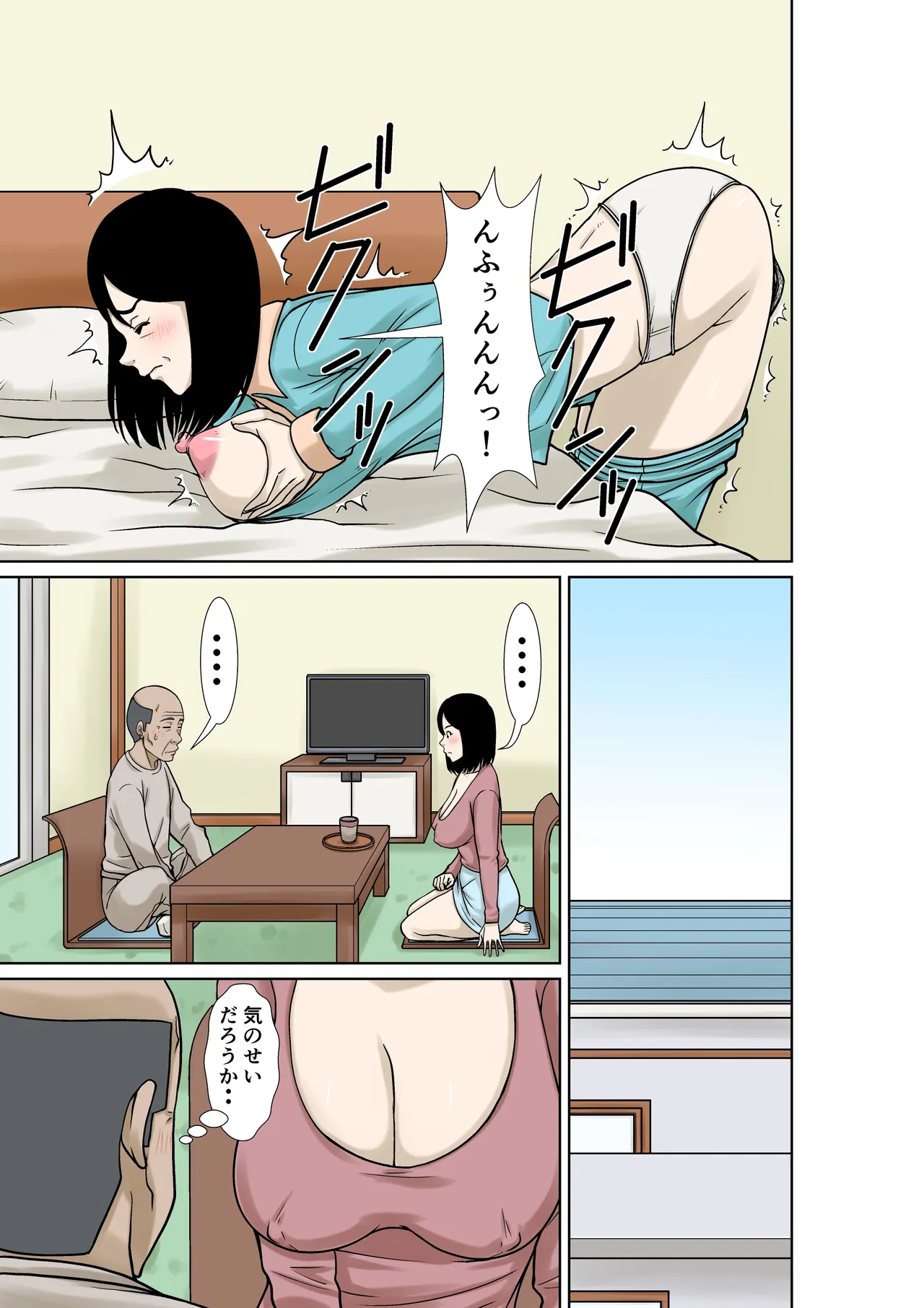 Ogifu-san ga Kossetsushita Node Yome no Watashi ga Kaigoshimasu! page 23 original parody - inseki milf hentai manga - read online free