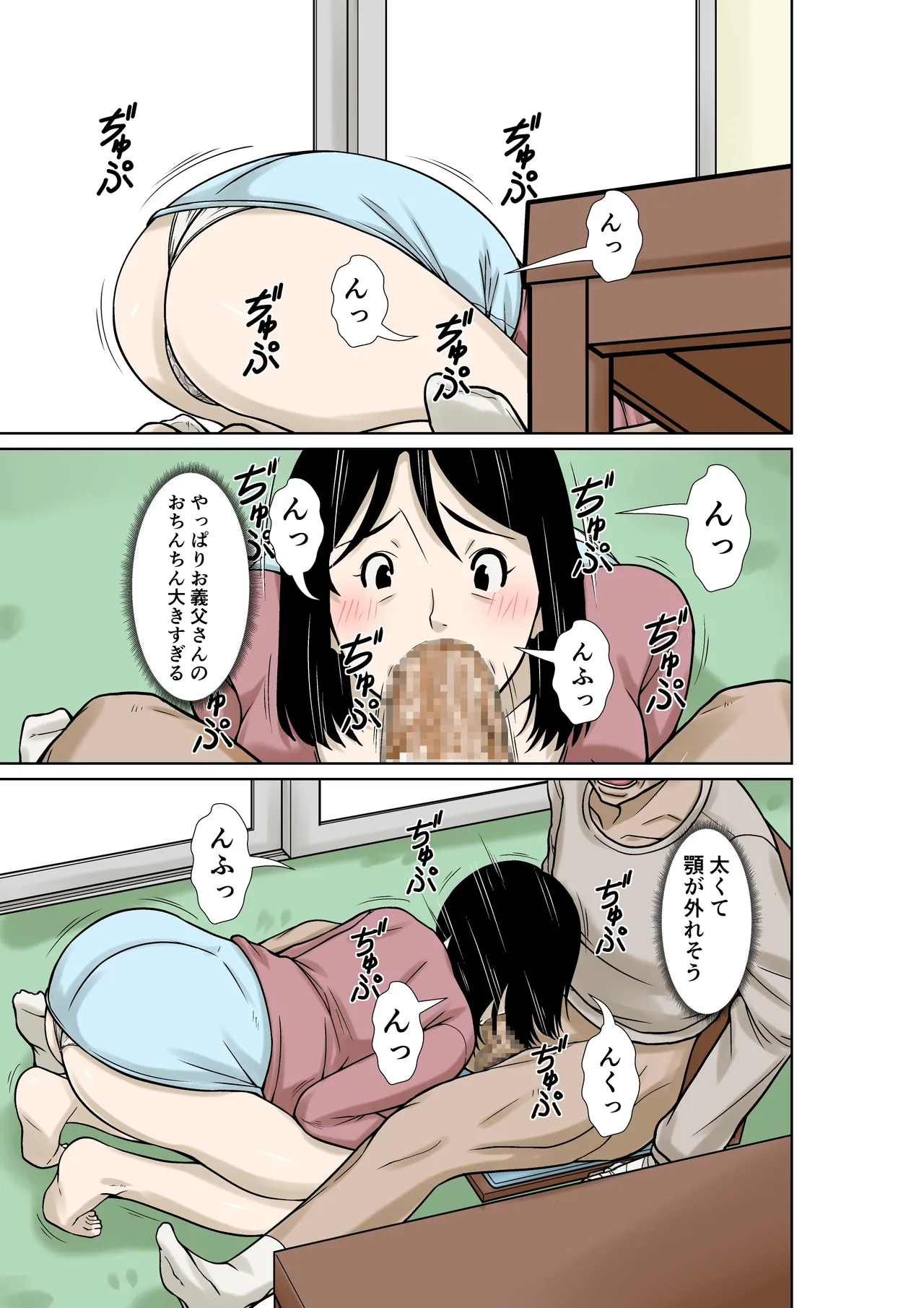 Ogifu-san ga Kossetsushita Node Yome no Watashi ga Kaigoshimasu! page 25 original parody - inseki milf hentai manga - read online free