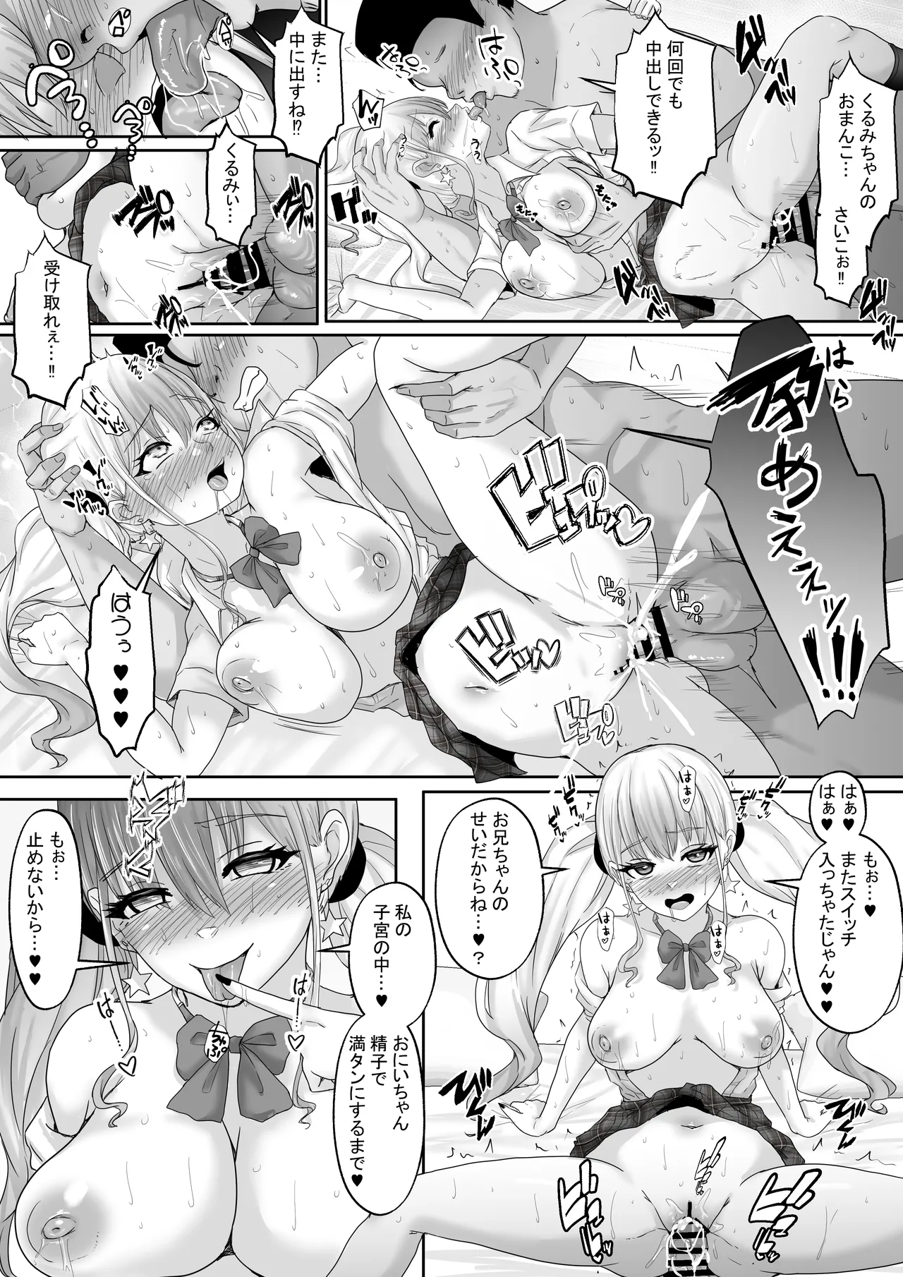 [Hakutoutei (rikazu)] Bokutachi Kyoudai wa Itsudatte Naka (Chitsunai) ga Ii ~Jyuu Nenburi ni Saikaishita Gimai ga Gal-ka!? Saikai Shonichi ni Saikou no Fudeoroshi o Shite Moratta Ani~ page 53 original parody - inseki virginity hentai manga - read online free