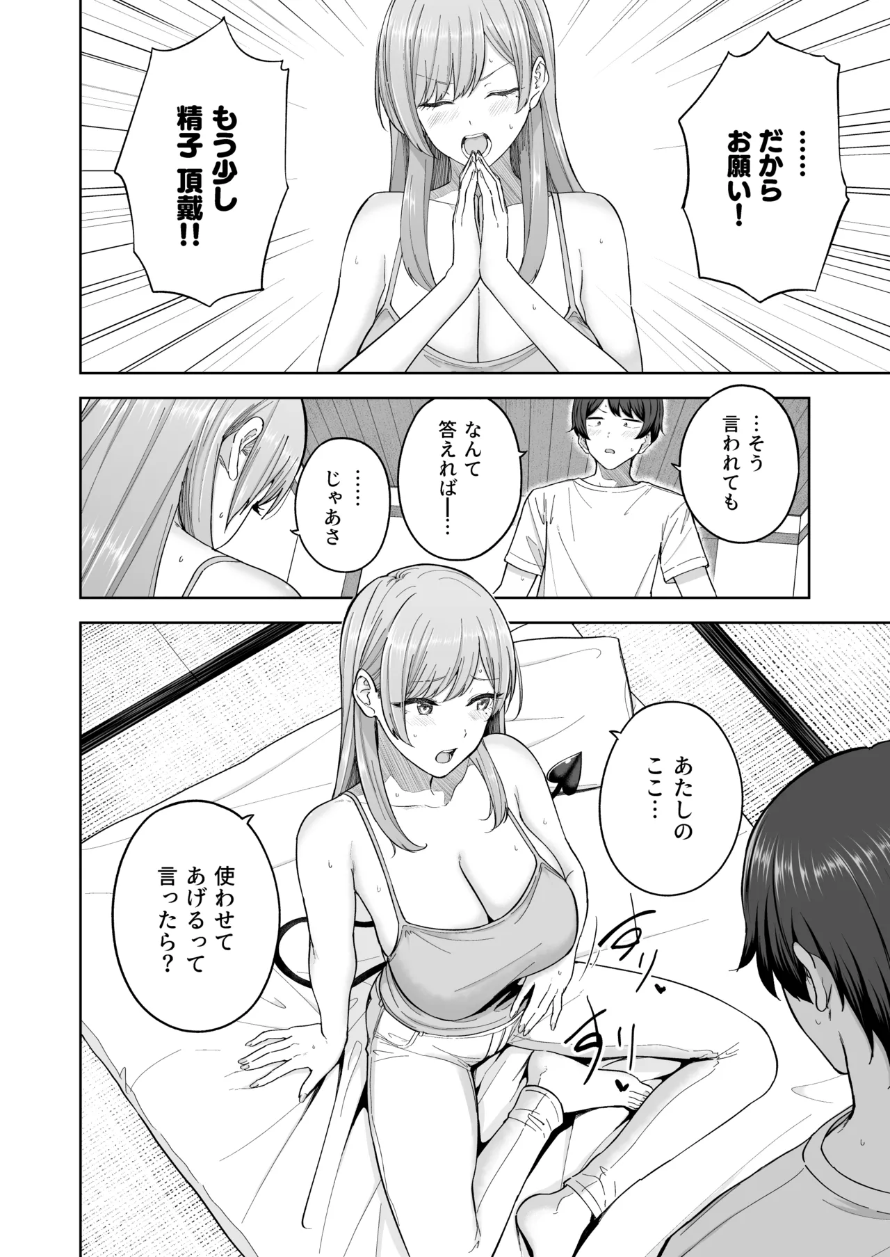 [manymanyrain (Amagasa Ikuta)] Succubus-san Chi no Kazoku Kankei - The Succubus Family Chronicles [Digital] page 17 original parody - inseki big breasts hentai manga - read online free