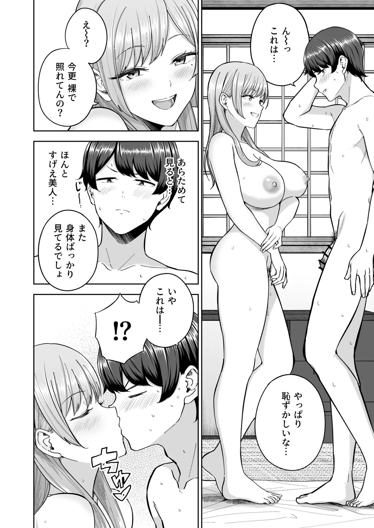[manymanyrain (Amagasa Ikuta)] Succubus-san Chi no Kazoku Kankei - The Succubus Family Chronicles [Digital] page 29 original parody - inseki big breasts hentai manga - read online free