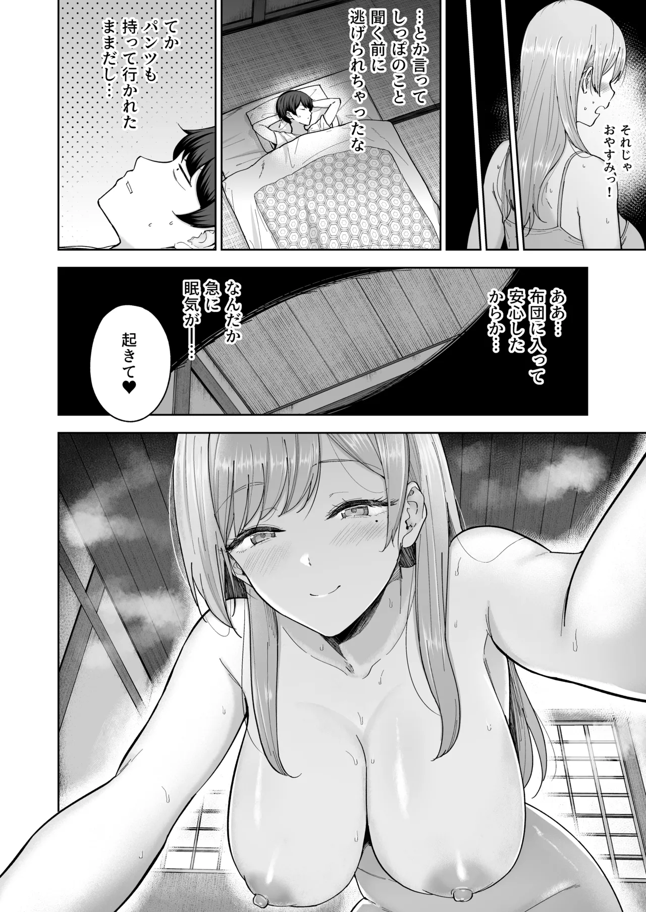 [manymanyrain (Amagasa Ikuta)] Succubus-san Chi no Kazoku Kankei - The Succubus Family Chronicles [Digital] page 9 original parody - sole female sole male hentai manga - read online free