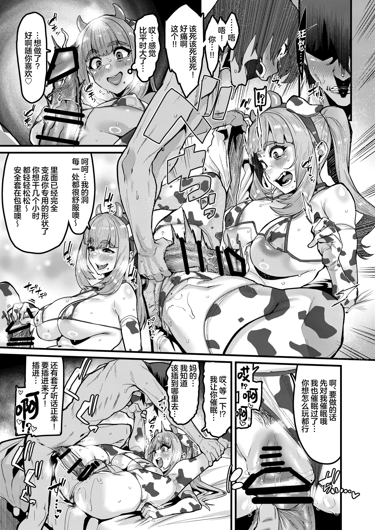 Watashi wa Kore Shika Shiranakute - Page 21