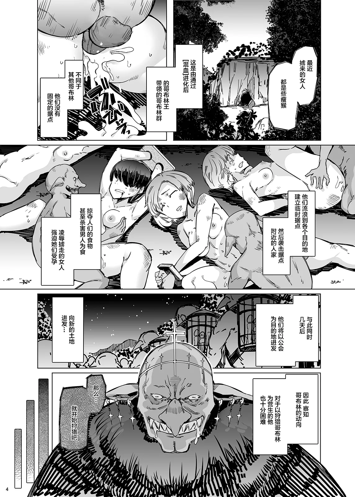 Page 3 of Ushikai Musume no Kugen