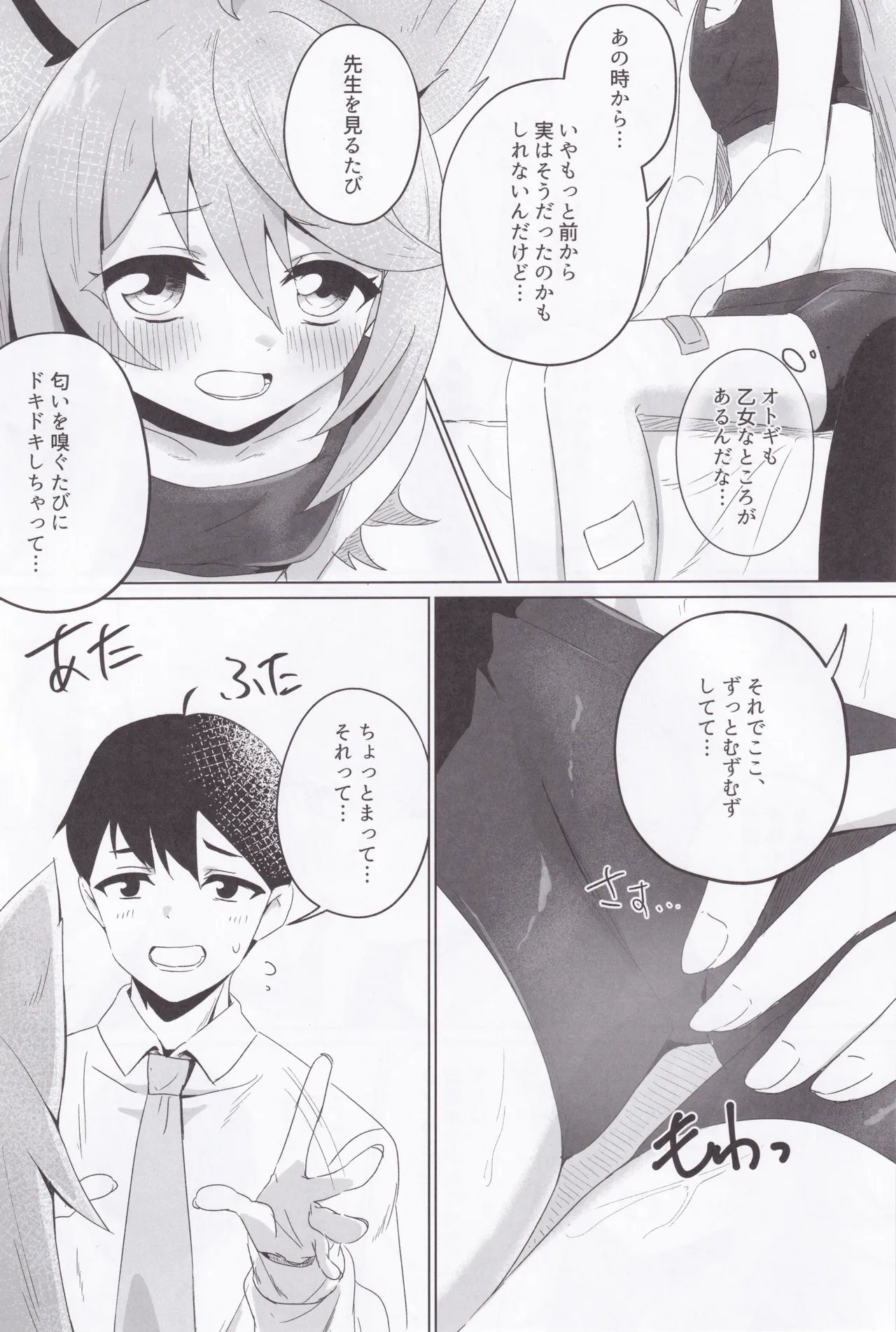 Tokidoki, Dokidoki Otogi! page 9 featuring otogi blue archive parody - sole female sole male hentai manga - read online free