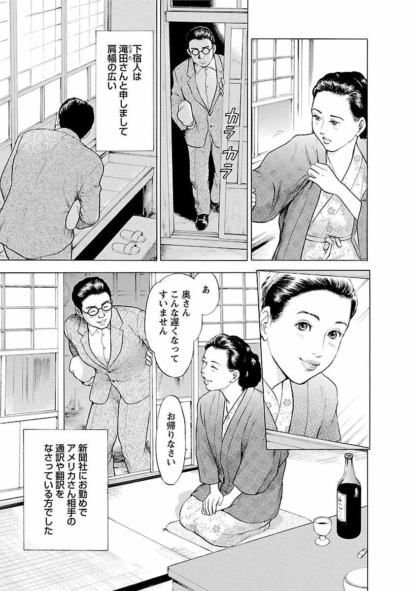 Porno Graffiti 1 page 101 - full censorship story arc hentai manga - read online free