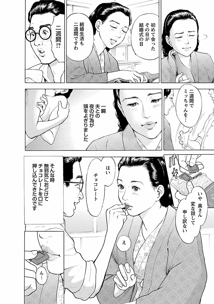 Porno Graffiti 1 page 104 - full censorship incest hentai manga - read online free