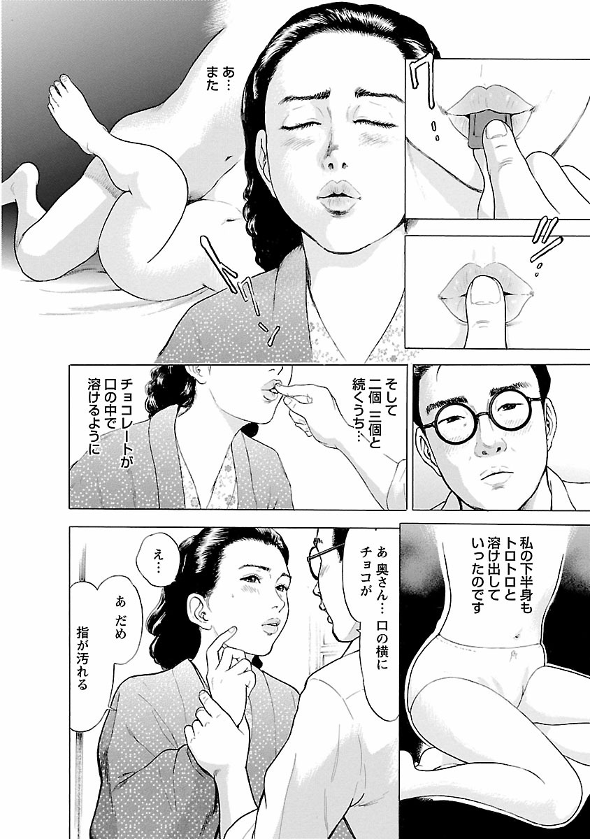 Porno Graffiti 1 page 106 - full censorship incest hentai manga - read online free