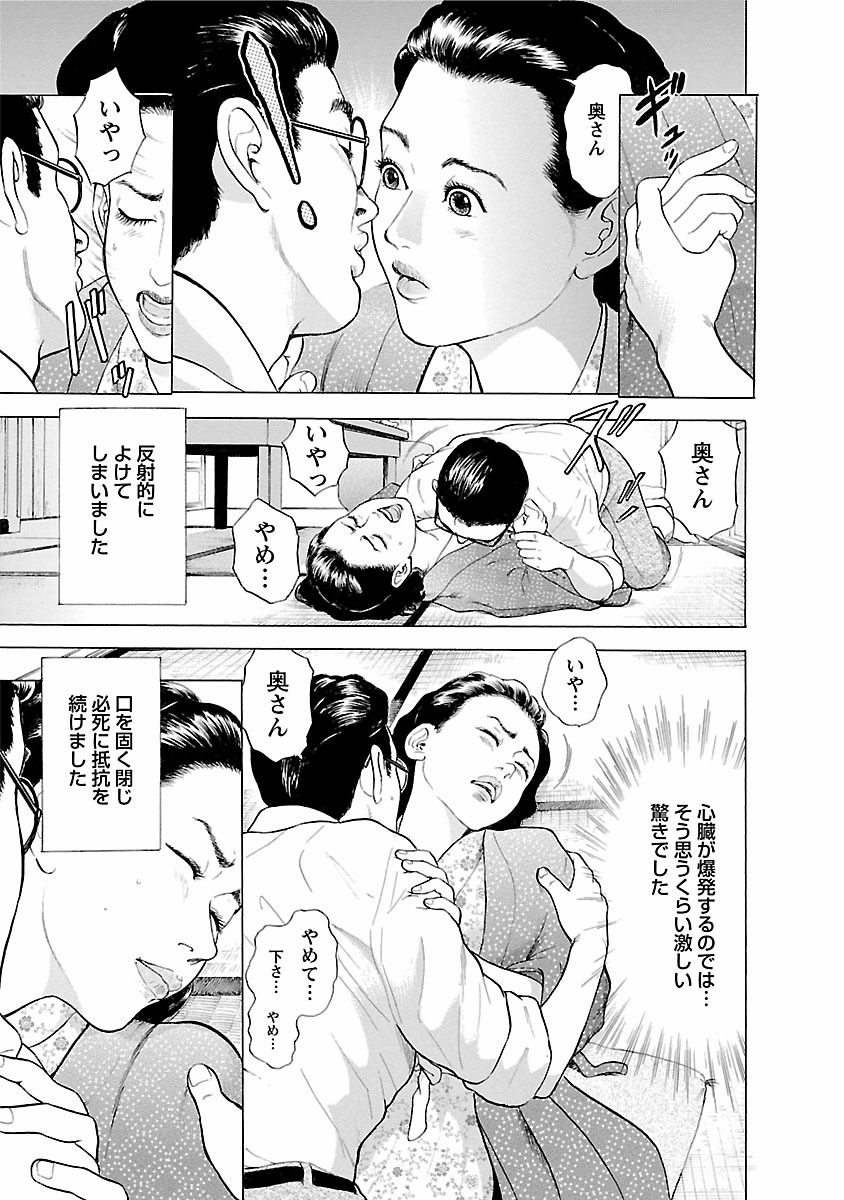 Porno Graffiti 1 page 107 - full censorship incest hentai manga - read online free