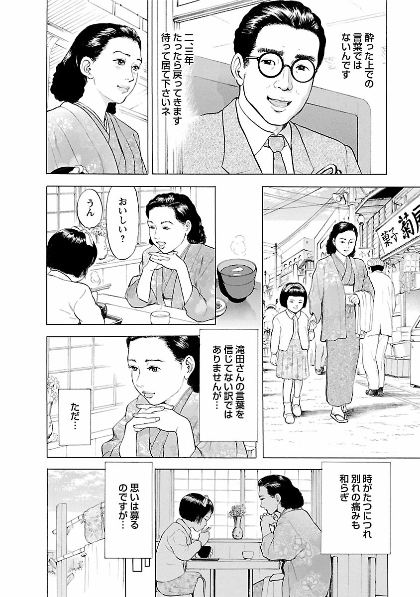 Porno Graffiti 1 page 122 - full censorship story arc hentai manga - read online free