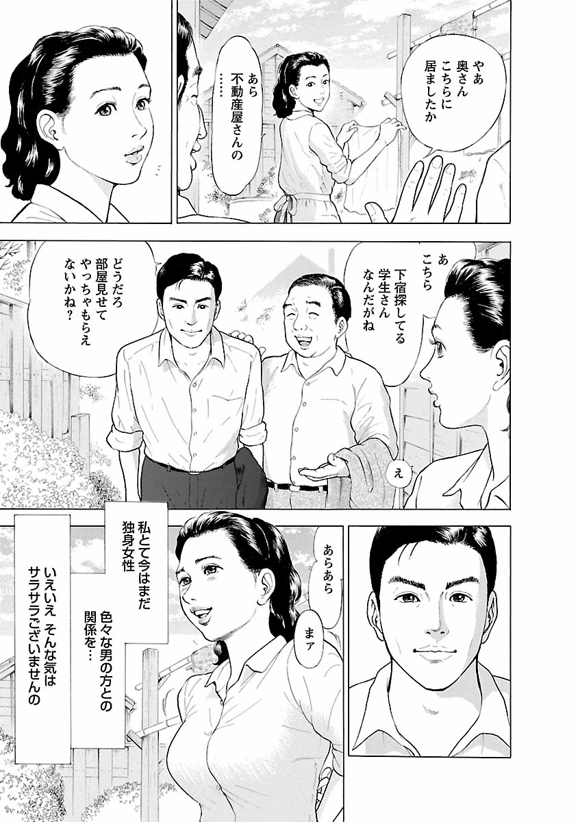 Porno Graffiti 1 page 123 - full censorship story arc hentai manga - read online free