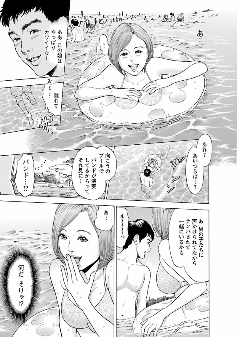 Porno Graffiti 1 page 13 - full censorship story arc hentai manga - read online free