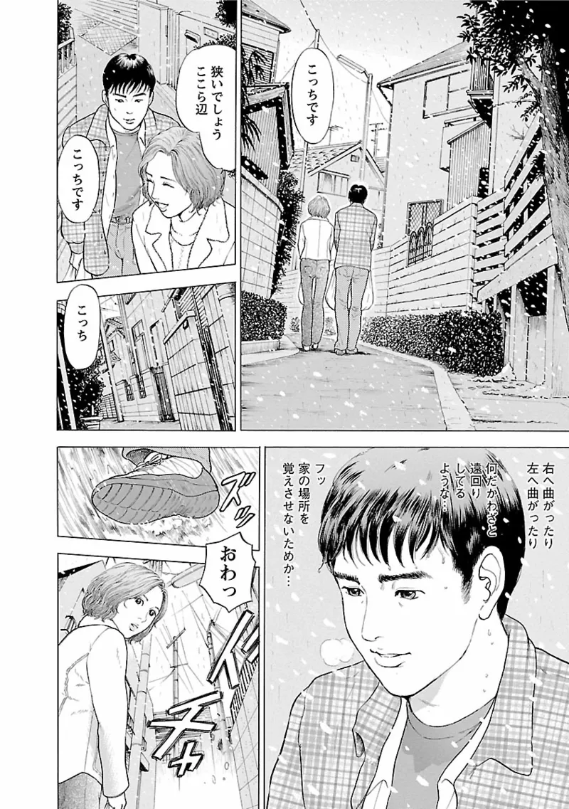 Porno Graffiti 1 page 132 - full censorship story arc hentai manga - read online free