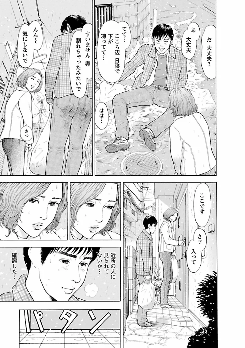 Porno Graffiti 1 page 133 - full censorship story arc hentai manga - read online free